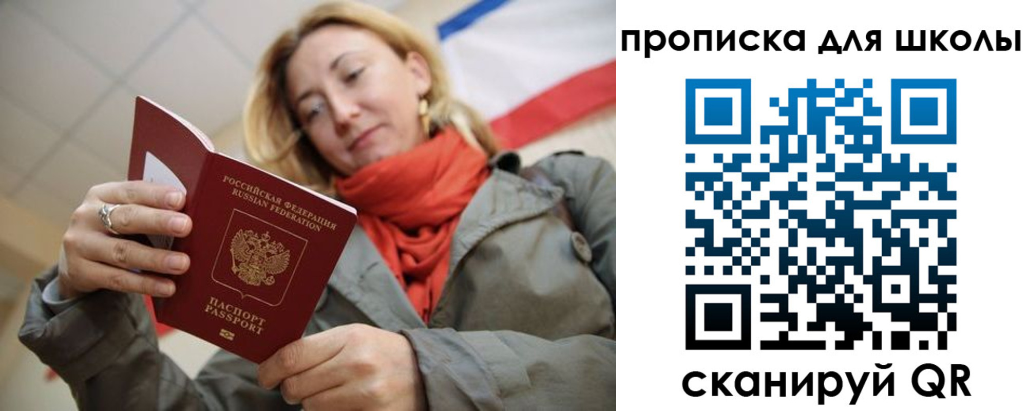 прописка для кредита в Сафоново