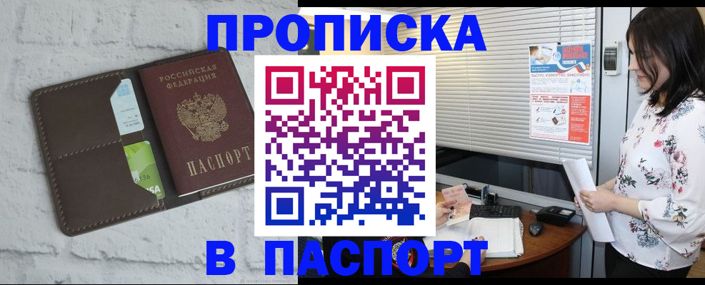 временная регистрация для всех в Сафоново